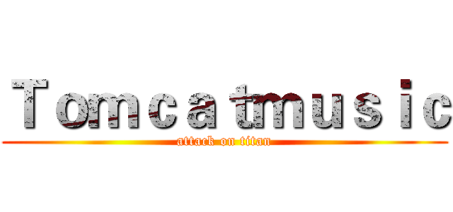 Ｔｏｍｃａｔｍｕｓｉｃ (attack on titan)