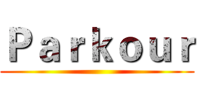 Ｐａｒｋｏｕｒ ()