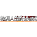 教训人的药去哪买 (教训人的药去哪买【电-186x2687x6963-Q278180069元-吉-药-业】我们做的是长期生意,靠的是老客户长期支持 http://sngk.net/jQe0Rh
)
