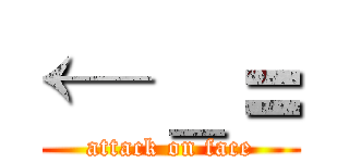 ←＿＝ (attack on face)