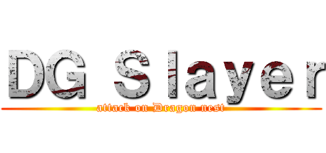 ＤＧ Ｓｌａｙｅｒ (attack on Dragon nest)