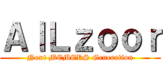 ＡｌＬｚｏｏｒ (Next MEMERS Generation)