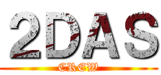 ２ＤＡＳ (CREW)