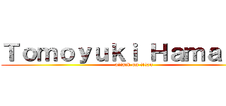 Ｔｏｍｏｙｕｋｉ Ｈａｍａｃｈｉ (attack on titan)