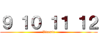 ９ １０ １１ １２ (Vicente)