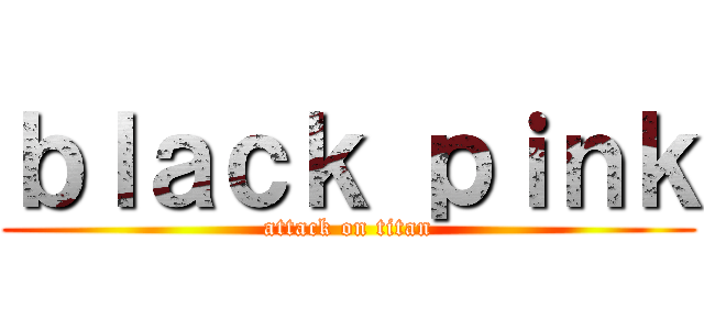 ｂｌａｃｋ ｐｉｎｋ (attack on titan)