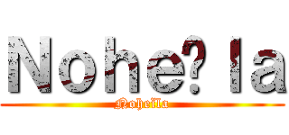 Ｎｏｈｅïｌａ (Noheïla)