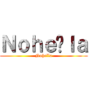 Ｎｏｈｅïｌａ (Noheïla)
