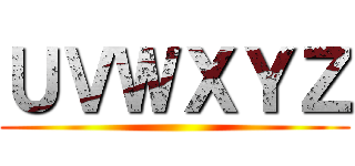 ＵＶＷＸＹＺ ()