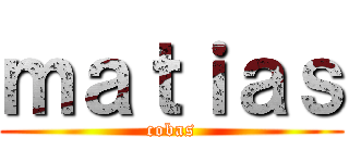 ｍａｔｉａｓ (cobas)
