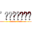 '𝑵𝒐𝒆́𝒎𝒊𝒆 (I love livaï)