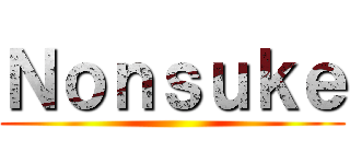 Ｎｏｎｓｕｋｅ ()