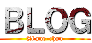 ＢＬＯＧ (Akane-chan)