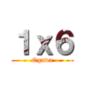 １ｘ６ (Ogawa)