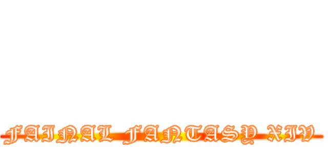         (FAINAL FANTASY XIV)