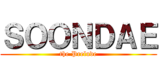 ＳＯＯＮＤＡＥ (the Prelude)