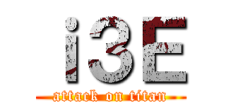 ｉ３Ｅ (attack on titan)