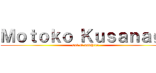 Ｍｏｔｏｋｏ Ｋｕｓａｎａｇｉ (out of nowhere)