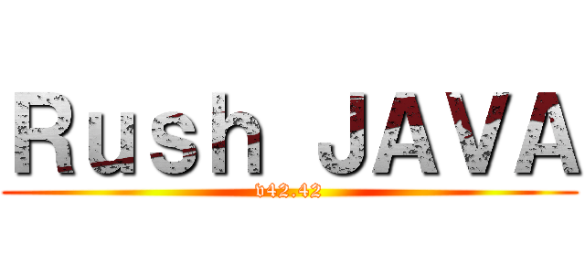 Ｒｕｓｈ ＪＡＶＡ (v42.42)