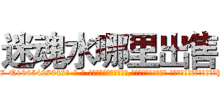 迷魂水哪里出售 (迷魂水哪里出售【电-话151x68344x817-Q1065427042元-吉-药-业】我们做的是长期生意,靠的是老客户长期支持 迷魂水哪里出售在发表了一篇http://sngk.net/9K5r8l

参考消息网我们做的是长期生意,靠的是老客户长期支持也许我们早该意识到，就连鲍勃·霍斯金斯（金球奖戏剧类电影男主角 
)
