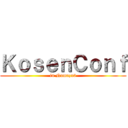 ＫｏｓｅｎＣｏｎｆ (in Numazu3)