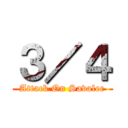 ３／４ (Attack On Savalee)