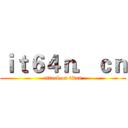 ｉｔ６４ｎ．ｃｎ (attack on titan)