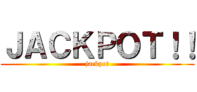 ＪＡＣＫＰＯＴ！！ (jackpot)