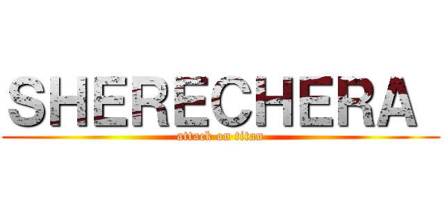 ＳＨＥＲＥＣＨＥＲＡ  (attack on titan)