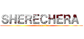 ＳＨＥＲＥＣＨＥＲＡ  (attack on titan)
