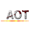  ＡＯＴ ()