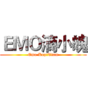 ＥＭＯ滴小魄 (Emo KopiTiam)