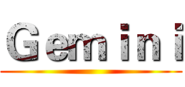Ｇｅｍｉｎｉ ()