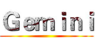Ｇｅｍｉｎｉ ()