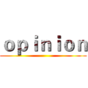 ｏｐｉｎｉｏｎ ()