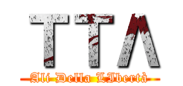ＴＴΛ (Ali Della LIbertà)