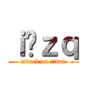 ｉ̉ｚｑ (attack on titan)