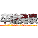 卒論発表 (2061059 hiroki hamane)