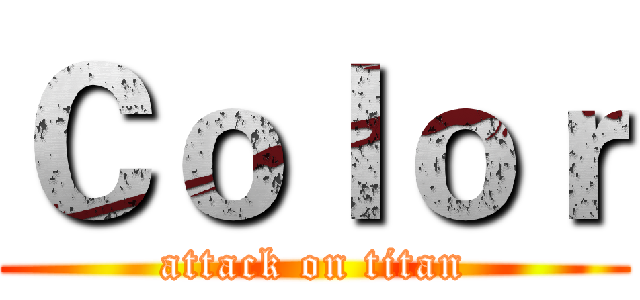 Ｃｏｌｏｒ (attack on titan)