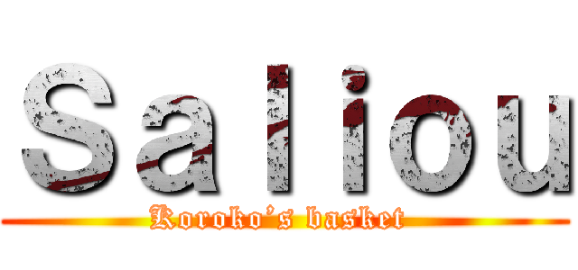 Ｓａｌｉｏｕ (Koroko’s basket )