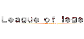 Ｌｅａｇｕｅ ｏｆ ｌｅｇｅｎｄｓ (attack on carry)