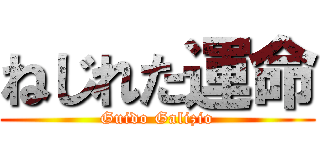 ねじれた運命 (Guido Galizio)