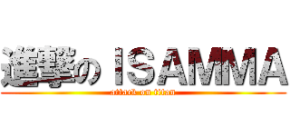 進撃のＩＳＡＭＭＡ (attack on titan)