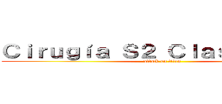 Ｃｉｒｕｇíａ Ｓ２ Ｃｌａｓｅｓ １－４ (attack on titan)