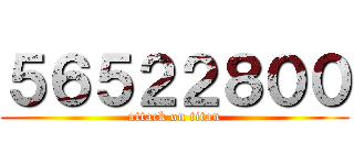 ５６５２２８００ (attack on titan)