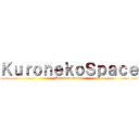 ＫｕｒｏｎｅｋｏＳｐａｃｅ (Kuroneko Space)