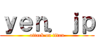 ｙｅｎ．ｊｐ (attack on titan)