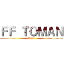 ＦＦ ＴＯＭＡＮ (Team)