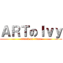 ＡＲＴのＩｖｙ (attack on titan)