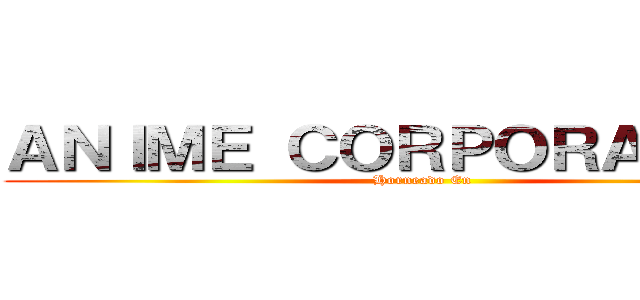 ＡＮＩＭＥ ＣＯＲＰＯＲＡＴＩＯＮ (Horneado En)